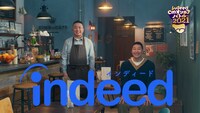 Indeedの新CM「カフェ」編（チョコレートプラネットバージョン）より。