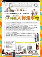 「人気ラジオ番組完全ガイド 2020-2021」より。