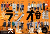 「人気ラジオ番組完全ガイド 2020-2021」より。