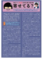 「号外」12月号より。