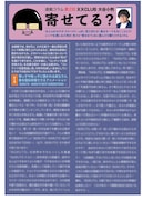 「号外」12月号より。
