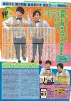 「号外」12月号より。