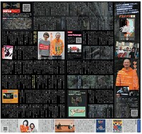 「号外」12月号より。