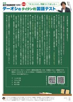 「号外」12月号より。