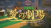 「きのこの山・たけのこの里 国民大調査2020～47都道府県のヒミツ大研究SP～」より。