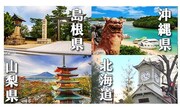 「きのこの山・たけのこの里 国民大調査2020～47都道府県のヒミツ大研究SP～」より。
