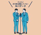 ラストイヤー時の年齢がもっとも高い芸人は誰か?