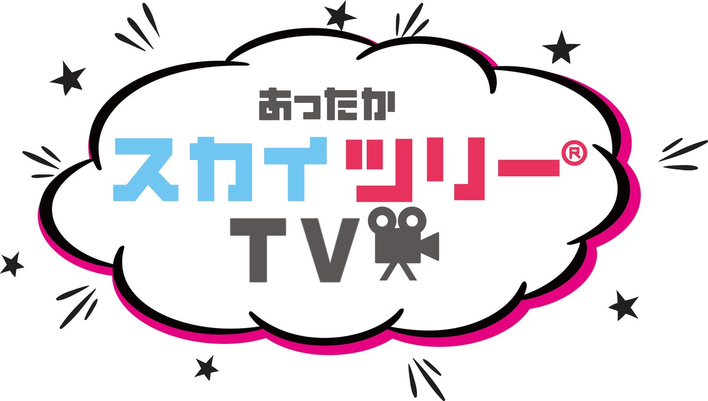 「あったかスカイツリーTV」ロゴ