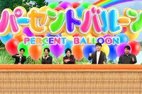 売れっ子芸人チーム (c)フジテレビ