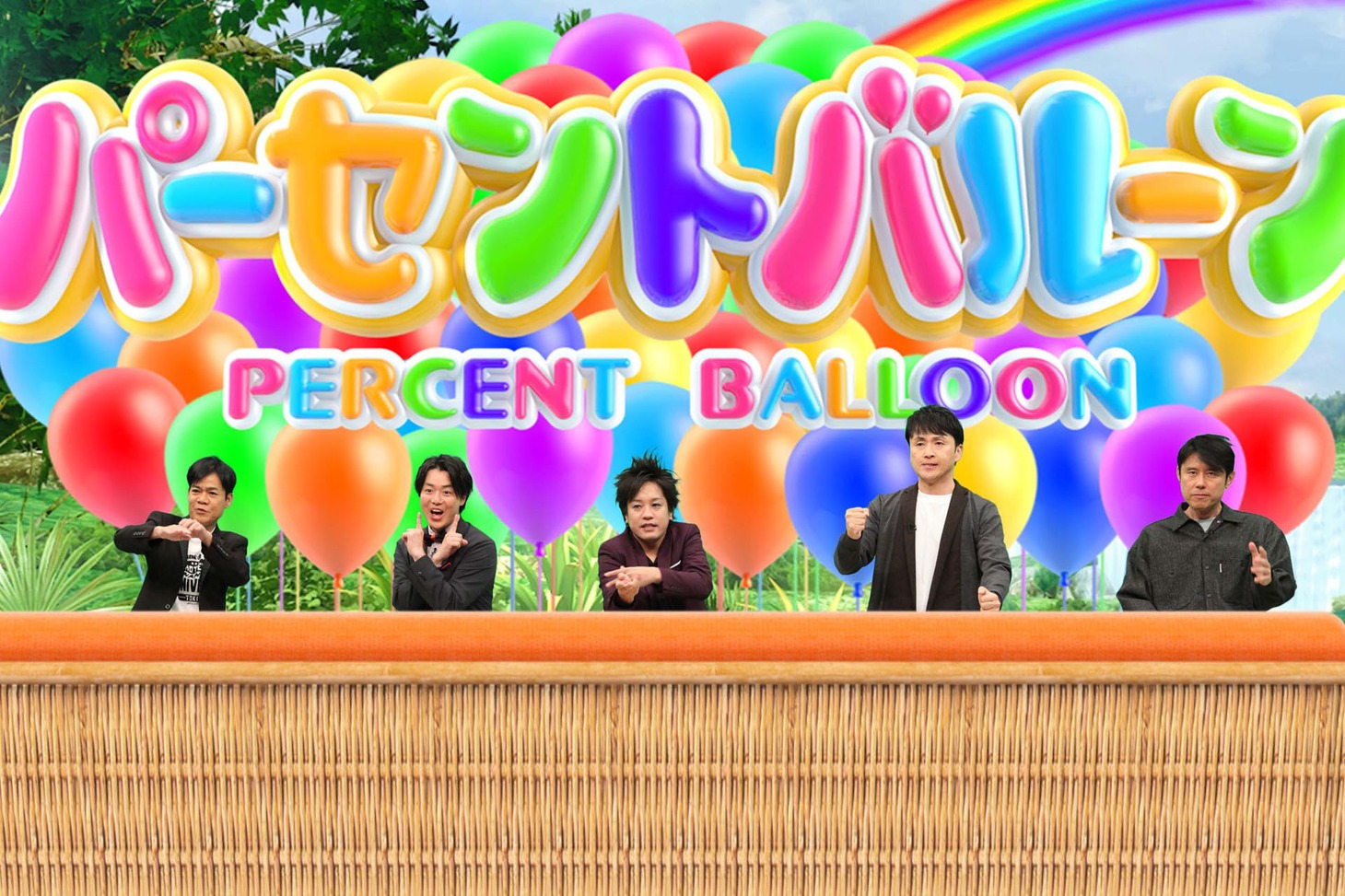 売れっ子芸人チーム (c)フジテレビ