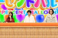 左から浜辺美波、城桧吏、板垣李光人。(c)フジテレビ