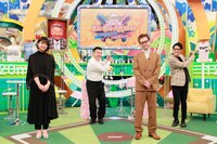 （左から）杉原千尋アナ、アンタッチャブル山崎、中居正広、アンタッチャブル柴田。(c)フジテレビ
