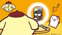 「#POMわんグランプリ」に向けてばつ丸とテレビ会議をするポムポムプリン。