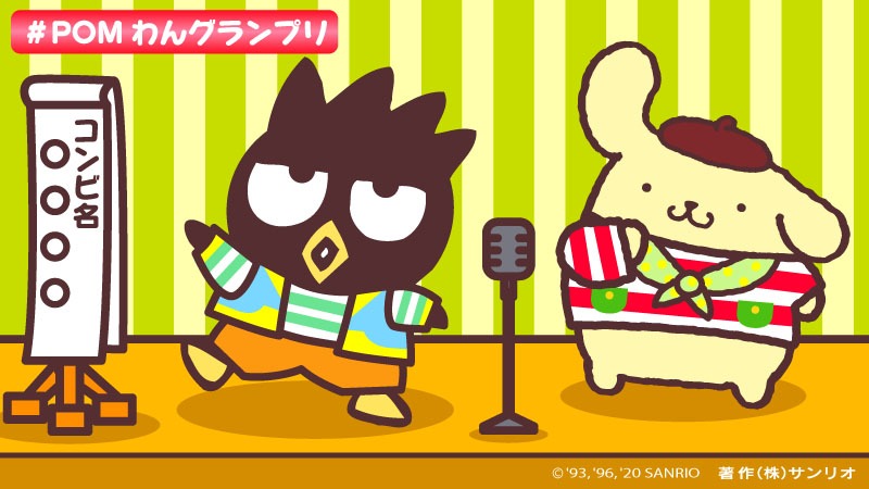 漫才に挑戦するするポムポムプリンとばつ丸。