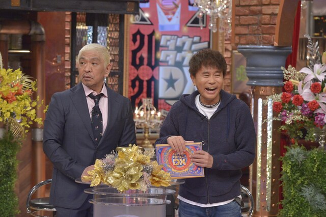 ダウンタウン (c)読売テレビ