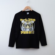 「ヤーレンズのラジオの虎」の長袖Tシャツ。