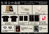 「ヒロシのお店 MAGNET by SHIBUYA109」で販売されるアイテムのイメージ。