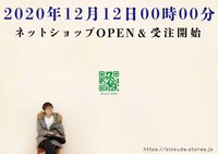 Webストア「KIPPU de TROUBLE」のビジュアル。