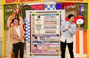 「特盛！よしもと 今田・八光のおしゃべりジャングル」のワンシーン。(c)読売テレビ