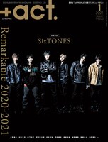 「+act.」2021年1号の表紙。