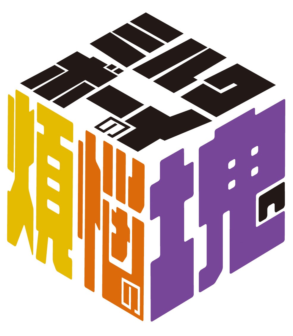 「ミルクボーイの煩悩の塊」ロゴ