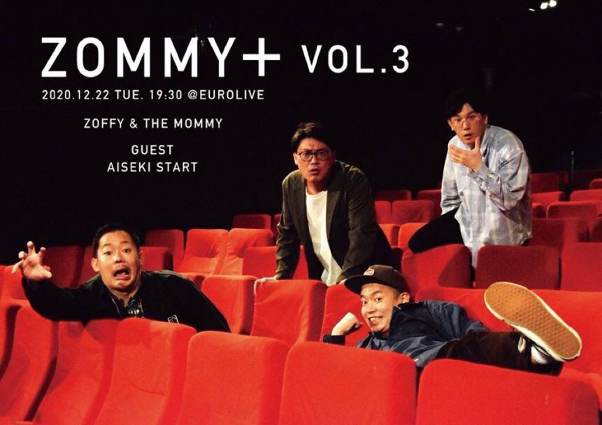 「ZOMMY＋ vol.3」