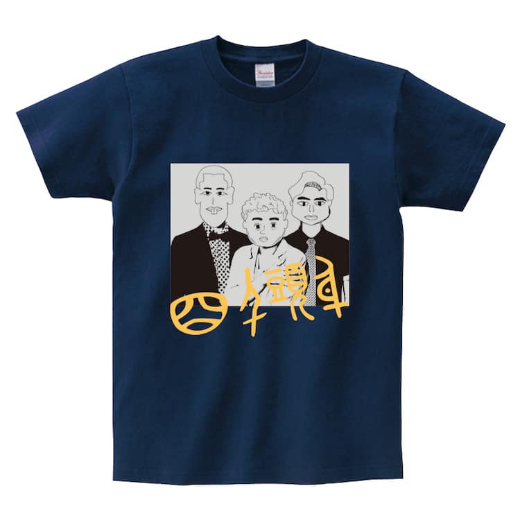 四千頭身都築デザインTシャツ発売「10万円くらいまで高騰するように 