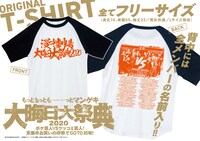 イベントオリジナルTシャツ