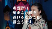 今田美桜が出演するスーシャルソング「もううらない♪」編より。