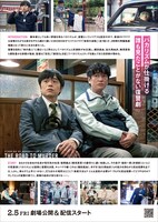 「劇場版 殺意の道程」ポスター（裏）