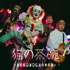 月亭方正、ギャロップ、祇園木崎がバンド結成!落語とヘヴィメタの融合目指す