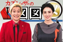 メイプル超合金・カズレーザー（左）とホラン千秋（右）。(c)テレビ東京