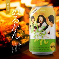 「土井崎太のぬる△かん」