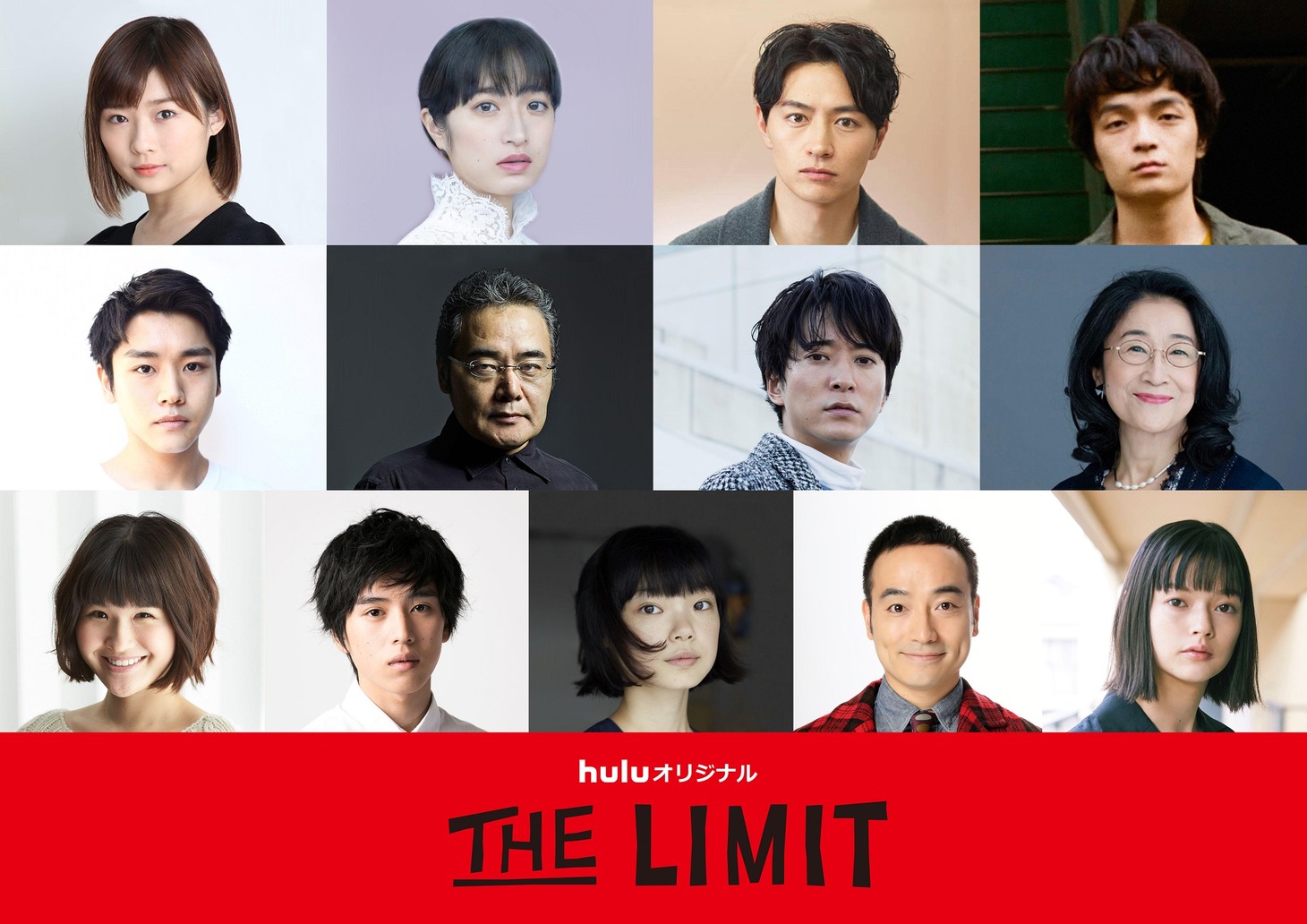 「THE LIMIT」のキャスト陣。