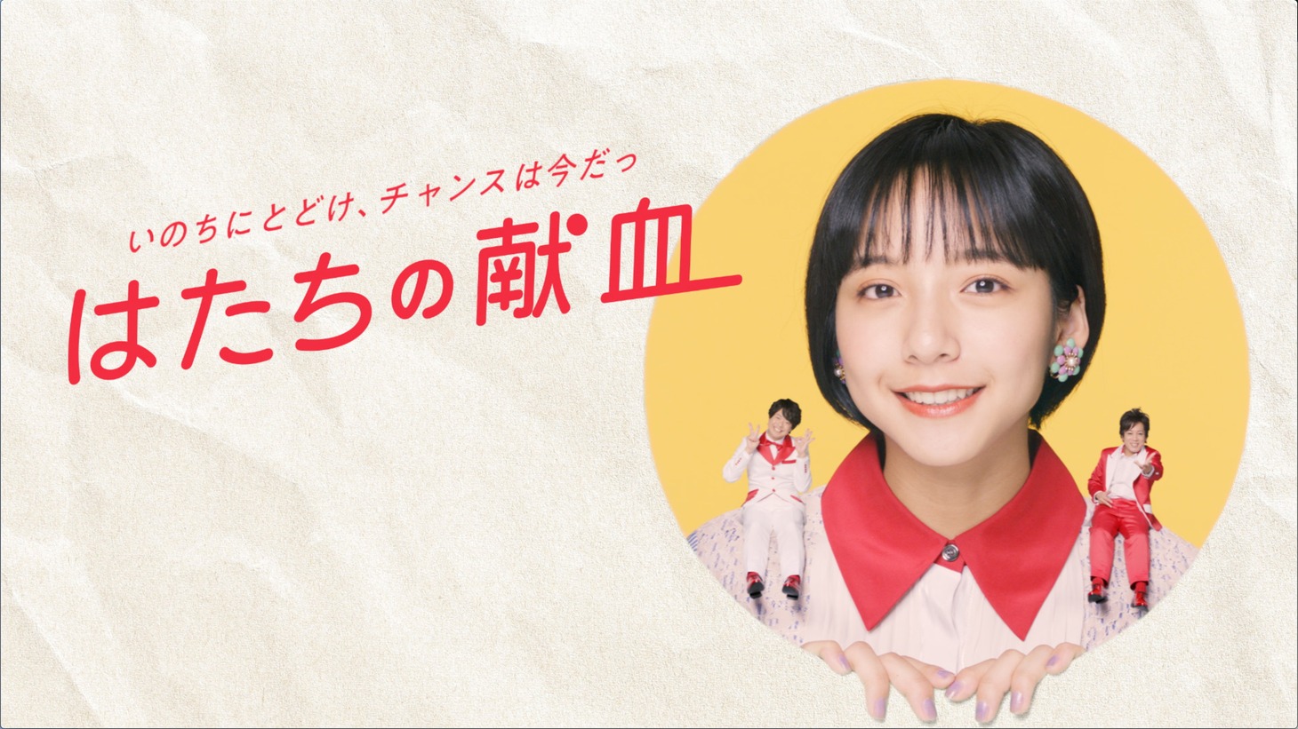 CM「今こそ必要」編より。