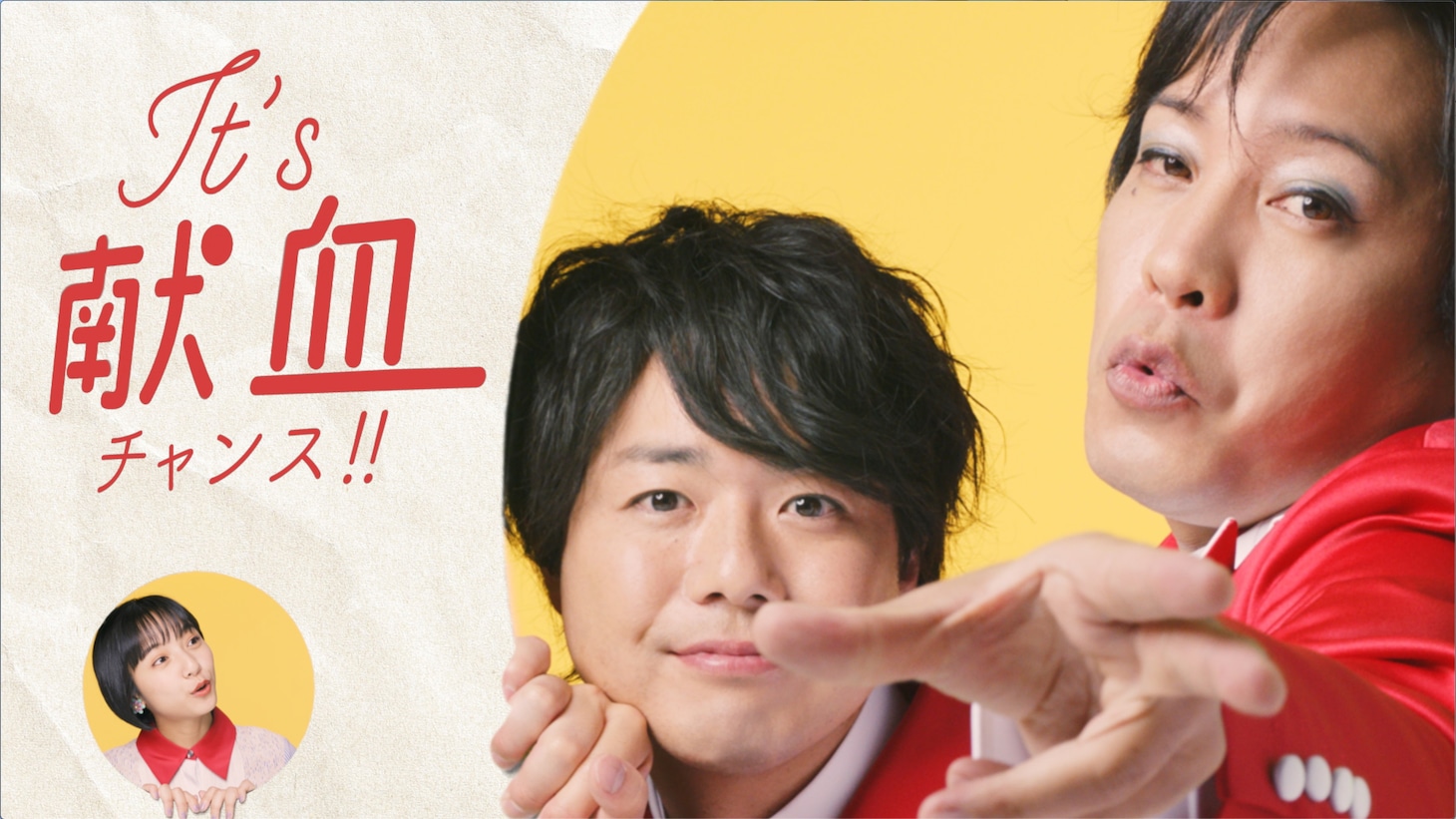 CM「今こそ必要」編より。