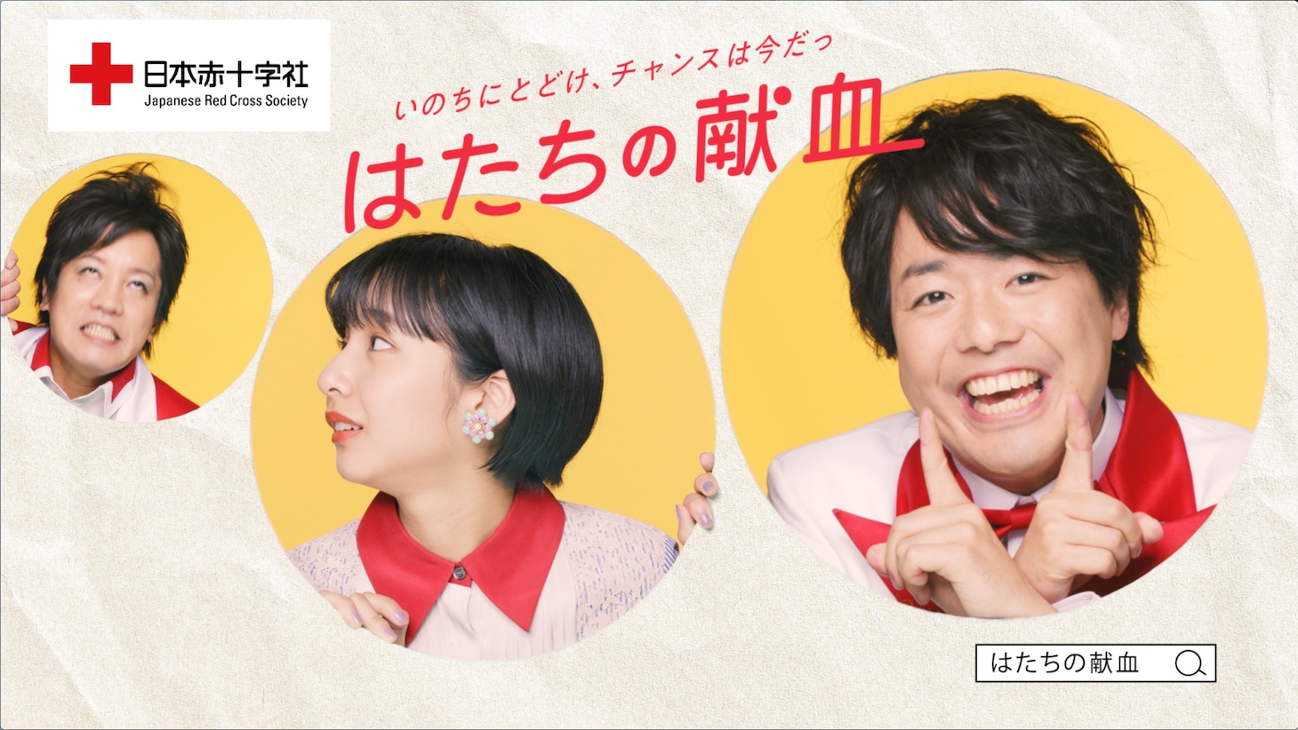 CM「今こそ必要」編より。