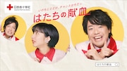 CM「今こそ必要」編より。