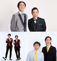 ナインティナイン（上段）と、（下段左から）キングコング、霜降り明星。