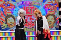 EXIT (c)日本テレビ