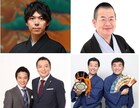 漫才、落語、狂言を楽しめるライブに中川家、ミルク、すゑ、桂文珍、野村太一郎ら