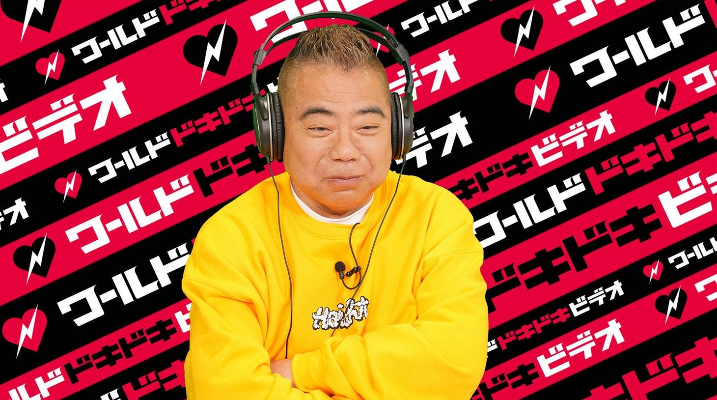 出川哲朗 (c)日本テレビ
