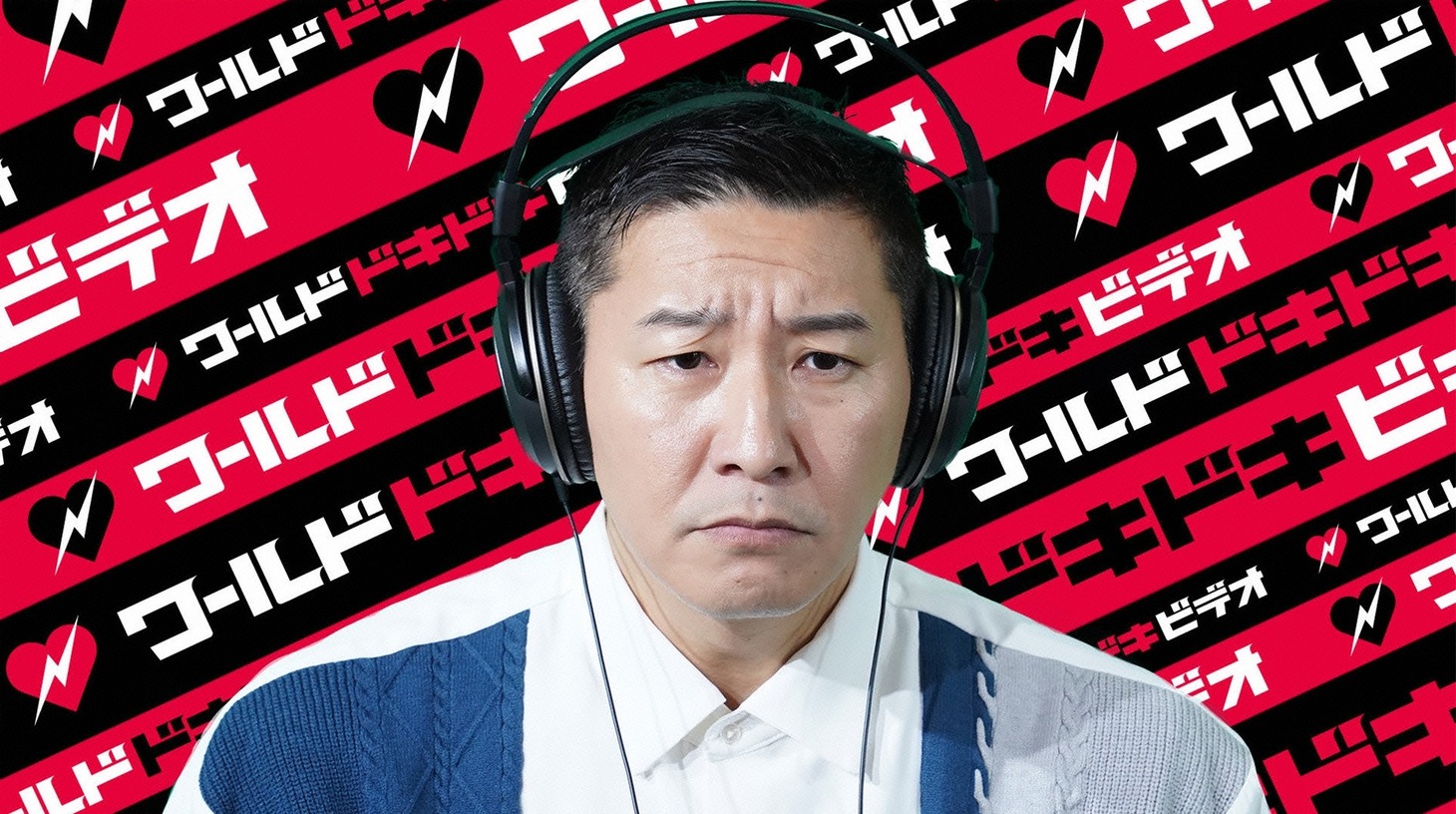 チョコレートプラネット長田 (c)日本テレビ