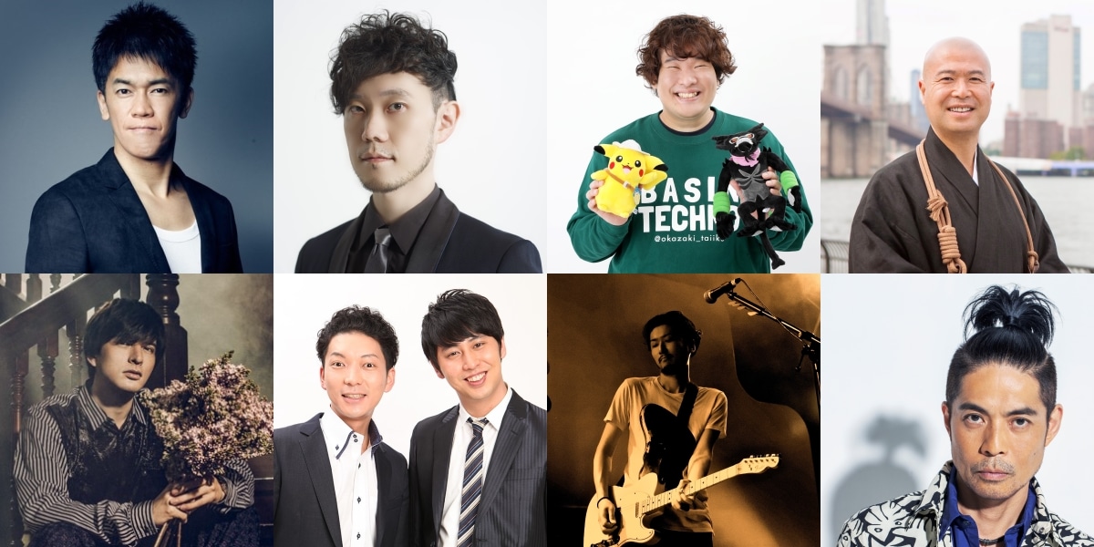 「TOKYO SPEAKEASY」の出演者たち。