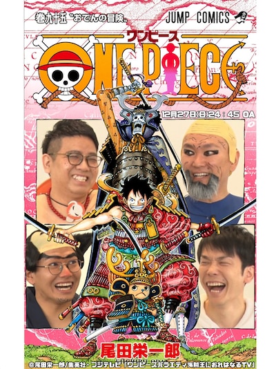 ミキとかまいたち。