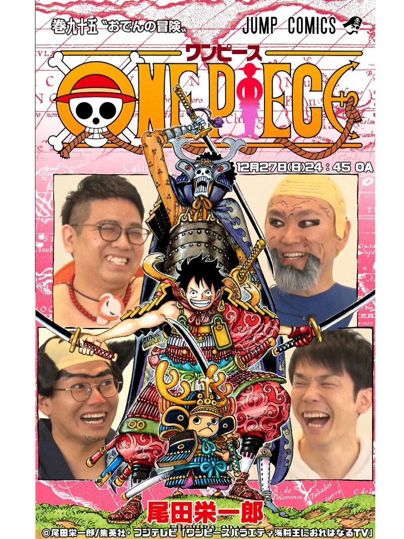 ミキとかまいたち。