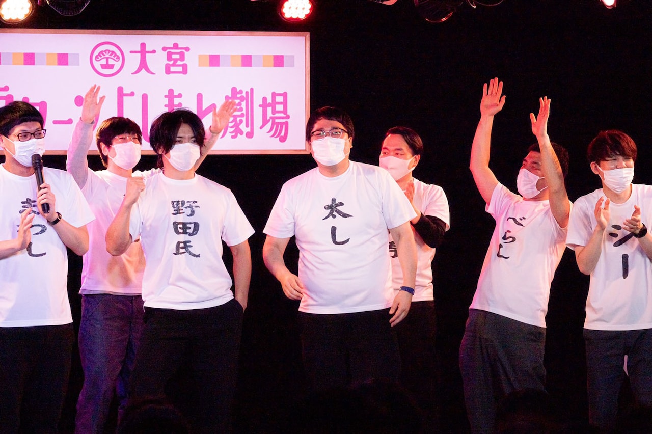 バンザーイ！大宮セブンがマヂラブ祝福「みんなは漫才だと思うよね？」「去年鼓持った輩いた」