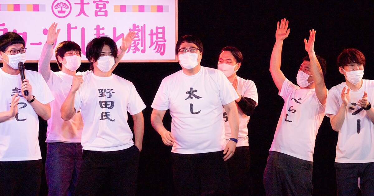 バンザーイ！大宮セブンがマヂラブ祝福「みんなは漫才だと思うよね 