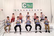 Cグループの芸人たち。