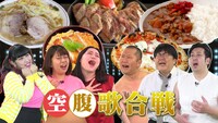 「パッカーン！空腹歌合戦」イメージ